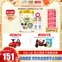 Erie Mother & Baby Flagship Store Officer Network Ilyqq Stars Child Formula 4 Segments Bodyguard No Cane Sugar 800g