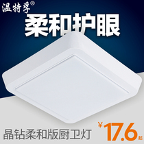 Wentefu led ceiling lamp kitchen and bathroom lamp Sun table lamp aisle lamp light energy saving lamp