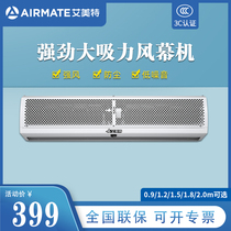 Emmett Diamond air curtain Commercial silent air curtain air curtain air barrier gate 1 5 0 9 1 2 1 8 meters