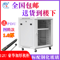 Xingyifa luxury wall mount cabinet 2u wall cabinet 12U wall mounted 9u small network cabinet 6u home 4u0.3 meters 0.6 meters power amplifier weak box electric well 450x500x600MM