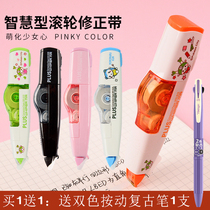 Japan plus Pulaez Amendment with limited edition correction with male and female primary and secondary school students with cute coating replacement with a substitute