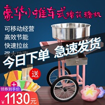 Suitable for energy-saving cart-type marshmallow machine Commercial electric stall fancy marshmallow machine fully automatic system