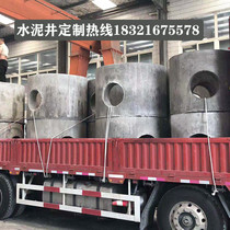 Cement inspection well Round reinforced concrete finished square stormwater sewage cable inspection wellbore well 700