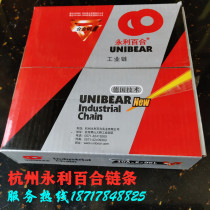  Hangzhou Yongli Lily UNIBEAR alloy steel chain 4 points single row 4 points double row 4 points three rows 08B-1-120L