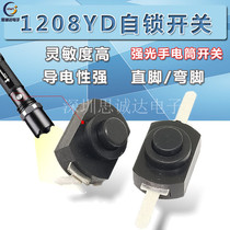 Flashlight switch 1208YD self-locking black curved foot flat foot two feet 16340 button switch 1288BM