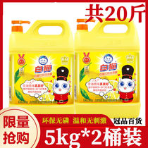 White cat lemon black tea detergent household VAT 5kg 10kg * 2 bottle high efficiency degreasing whole box