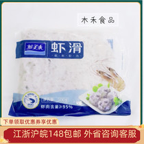 A shrimp slips 500g seafood semi - finished frozen skin pot hot pot shop shrimp slip