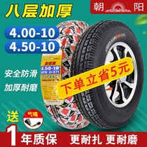 Chaoyang tire 4 00 4 50-10 vacuum tire 400 450 one 10 electric three wheel four wheel vehicle vacuum tire
