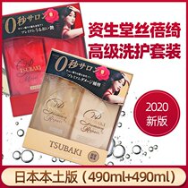 Bonded warehouse Straight hair Japanese native silk Beiqi Tsubaki Tsubaki red gold toon shampoo hair conditioner repair suit