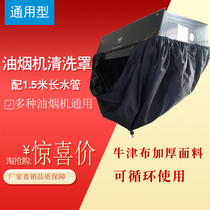 Range hood cleaning cover thickened super waterproof water cover side suction European general household appliances air conditioning cleaning