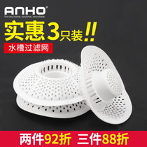 ANHO stainless steel kitchen tank net sewer bathroom hair floor drain sink anti-clogging filter