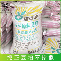 Puffed soybean meal soybean cake feed breeding bait fishing fertilizer flower fertilizer organic fertilizer bean cypress bean parking powder 100 pounds