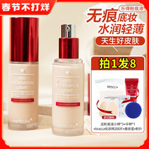 South Koreas Medicube Lede liquid foundation female mm concealer moisturizing dry skin does not take off makeup flagship store official