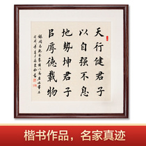 Tian Xingjian a gentleman a good deed calligraphy handwritten authentic office calligraphy study tea room Chinese hanging painting