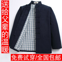 Winter Tang suit male middle-aged and elderly father dress Chinese cotton-padded jacket cotton-padded jacket cotton cotton warm coat