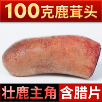 (The protagonist deer antler mouth) 100 grams containing wax tablets wine soup whole branches fresh blood tablets Jilin Luxiang