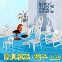 Building Sand Disc Model Scene Material Profile Family Type Indoor Simulation Furniture Bar Chair Computer Chair 1 Ratio 20