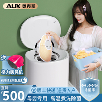 Oaks underwear washing machine automatic high temperature boiled wash baby mini cleaning socks sterilization and mite removal