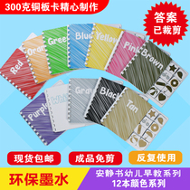 English enlightenment early education quiet book material printed finished product DIY parent-child colors Colors Interactive flip busy