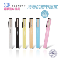 Japan imported seed telescopic eraser push-pull pen type non-slip with metal sheath replaceable core pencil brush