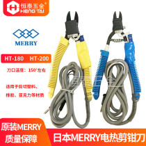 Japan MERRY HT-180 electric plastic cutting pliers imported HT-200 Bevel heating pliers electric heating