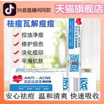 Fu Shi Ting Bright Skin Killing Acne Cream Copy Copy Cramid Temple and Fixing Acne Muscle Templantation Official Authentic Flagship Store