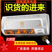 Heating and cold dual-use domestic electric heater Power saving Mini little sun-sleeping bathroom wall-mounted electric heating fan warmer