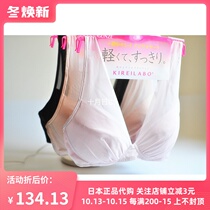 Big chest recommended in Japan is GUNZE mesh lace without steel ring light and thin gathering bra TB1053H