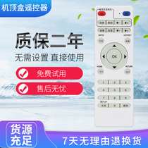  Suitable for Pulier TV network set-top box remote control K9 P85 P80 remote control universal