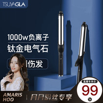 Cui Ya anion hair curler Big roll big wave does not hurt hair Curl artifact Makeup artist Lazy buckle electric curler