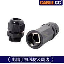 Waterproof network cable connector fixed straight head connector RJ45 outdoor wireless AP Ethernet plug panel