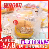 Rich Mans soft European bread Cheese rock roast bread Quality corn cake Add breakfast whole wheat meal replacement pastry