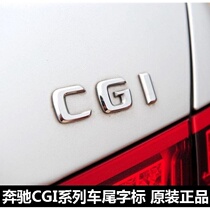Mercedes-Benz C200C260E260LS350CGI modified car logo alphanumeric rear label car sticker displacement label