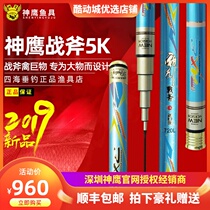19 years New Shenzying Tomahawk 5K Zhengkou Wang 5 4 m 10 m Large Things Rod Green Fish Rod Rod Spot