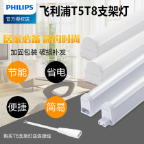 Philips T8 bracket light LED tube fluorescent light 0 6 meters 1 2 meters integrated LED tube strip light