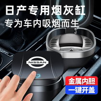 Nissan on-board ashtrays Xuan Comfort Sky music Qi Da Qis Qiaqi Qianqai Qianqai Qianqai Blue Bird Building Lan Special Multifunction Ornament