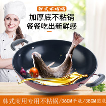 Zhongkang Korean non-stick ceramic double ear cauldron 36cm38cm oil smoke frying pan fine iron real stainless steel frying pan