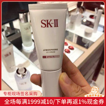 Nobita Japan SK-II sk2 ring drill white sunscreen cc cream brightening skin tone Moisturizing Cream 30g