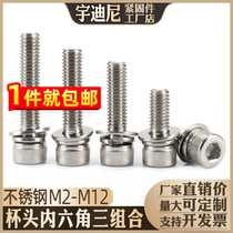 304 stainless steel three combination hexagonal screw cylindrical head flat pad M2M2 5M3M4M5M6M8M10