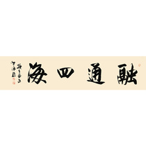 Immediately take a photo of Zhang Guangting The thaw of the Four Seas Pafidelity handwritten calligraphy Handwriting Calligraphy and Auction Collection Decoration