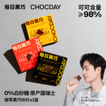 (Wang Yiboi) Daily Black Chocolate Queens Day to send girlfriend a gift pop-net red snacks