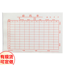 Single joint pound code single transport weighing single cargo loadometer single item weight weighing single code book can be customized 20 copies