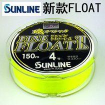 Sangase SUNLINE 150 m fishing line new FLOAT II full floating water fishing line