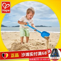 Hape childrens beach toy plastic shovel Large baby digging sand soil playing sand shovel snow Beach tool sand pool
