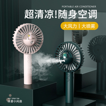 Spray small fan Cooling rechargeable portable humidifying electric fan Primary school students can spray water portable ultra-quiet office desk desktop fan Small electric fan Mini summer cooling artifact