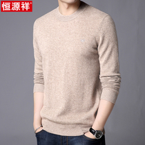 Hengyuanxiang winter mens pullover round neck cashmere sweater youth Korean version of solid color long sleeve cardigan bottoming sweater