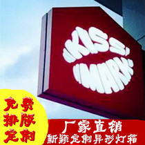 Peter cat led creative Alien i light box side strokes bifacial luminous acrylic retro sign custom iron art Advertisement