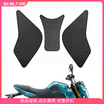 Apply to Kawasaki Z125 Pro new 16 - 22 - year modified tank anti - slip side of fish bone sticker