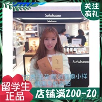 Sample) Counter Sulwhasoo Sulwhasoo Yurong Tear-up Yurun Sleep Mask Cleansing and Blackheads 3ml