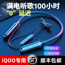 Wireless Bluetooth headset hanging neck neck type IQOO suitable for vivo iqoo7 neo5 love cool z3 in-ear 2021 New x60pro x50 s9